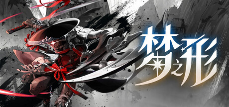header_alt_assets_4_schinese.jpg