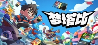 《梦塔比》