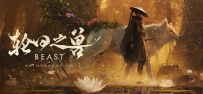 《轮回之兽》