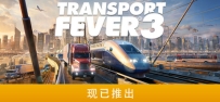 《狂热运输3》