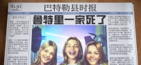 《鲁特里一家死了》