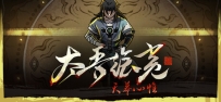 《太吾绘卷正式版》
