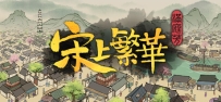 《满庭芳：宋上繁华》