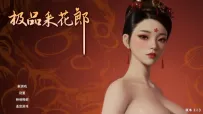 极品采花郎 2.1.3+存档 官中步 [1+8.78GB][百度盘]