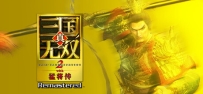 《真三国无双2猛将传》复刻版-豪华中文-全DLC