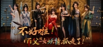 《不好啦！师父被女妖精抓走了！高清2K版新增特效-中文语音-(STEAM官中)【升级档】》