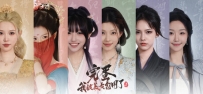 《完蛋！我被美女包围了！2》