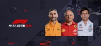《F1® Manager 2024》