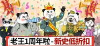 《中国式网游》