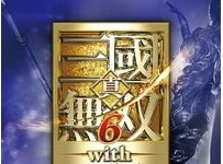 《真三国无双 6：猛将传》