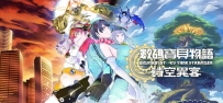 《数码宝贝物语 时空异客》终极版v20260709 非虚拟机 豪华中文全DLC 移除D加密 解压即玩