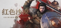 《红色沙漠》