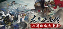 《龙胤立志传》