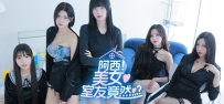 《阿西，美女室友竟然…？》