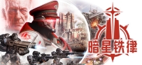 《暗星铁律》