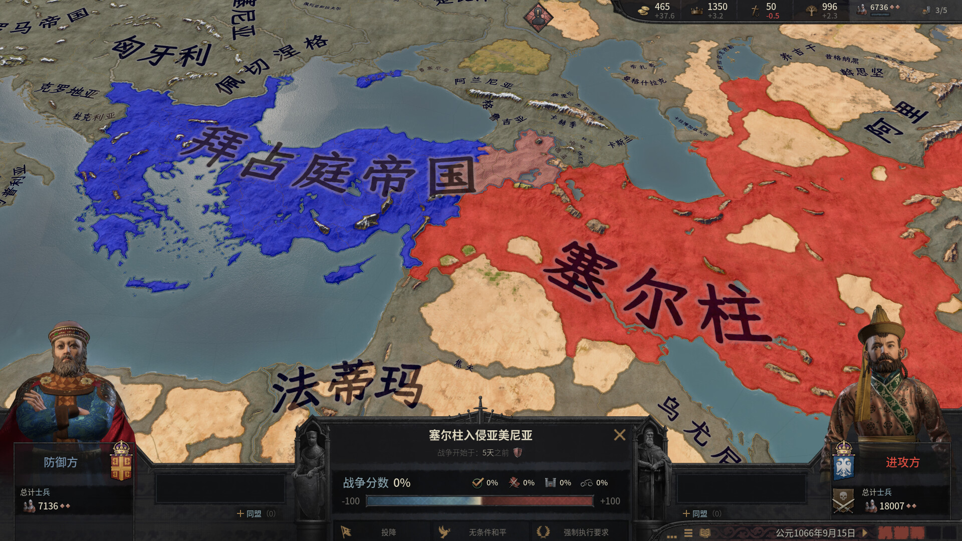 《十字军之王 3》