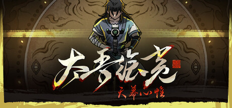 header_schinese.jpg
